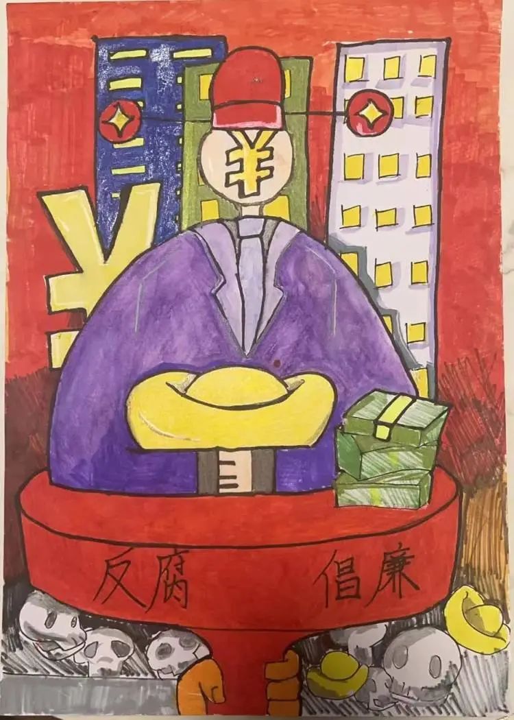 “廉洁文化 浸润校园”优秀绘画作品（十六）