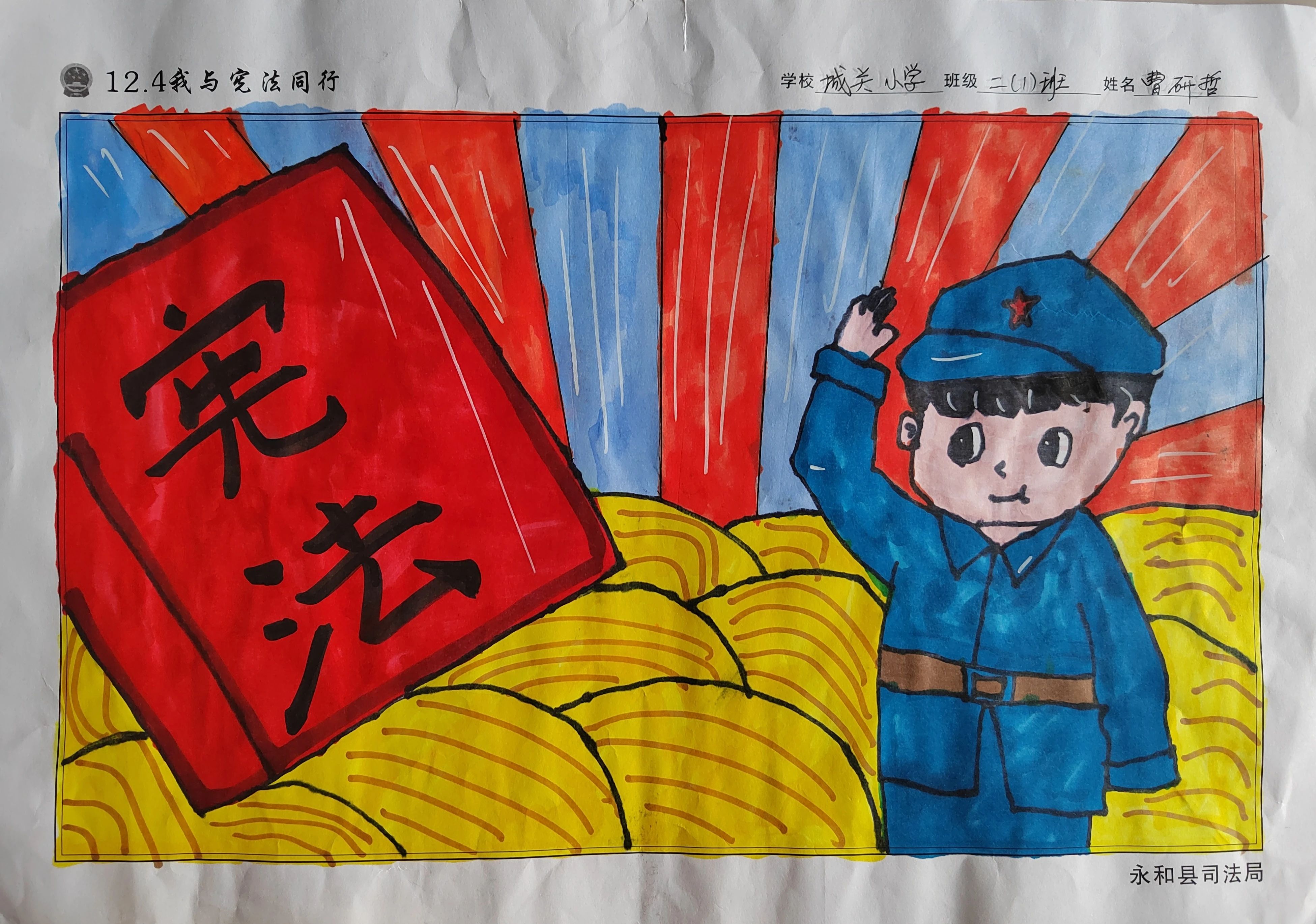 宪法主题儿童画三等奖-第3张