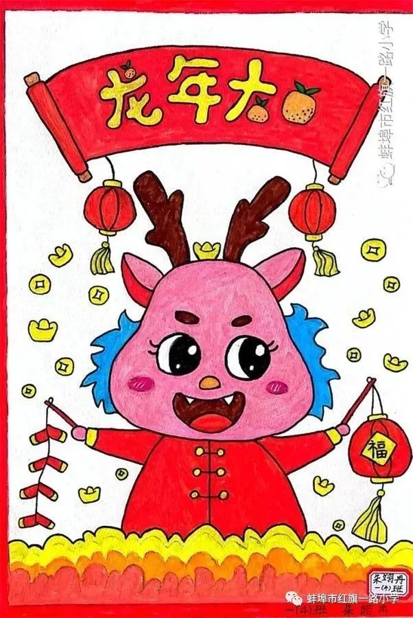 小学生2024新年主题绘画简单好看（7）