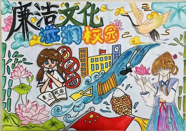 “廉洁文化 浸润校园”优秀绘画作品（十）