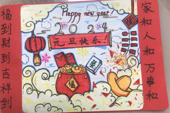“童心庆元旦 快乐迎新年”手工创意画（7）