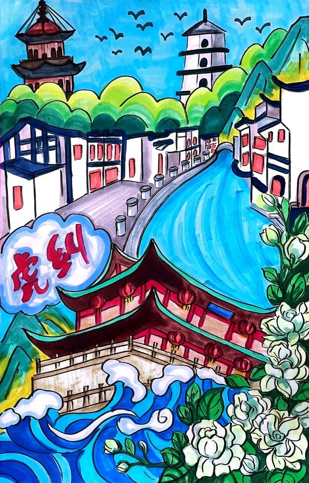 “生态文明 保护环境”绘画作品（四）