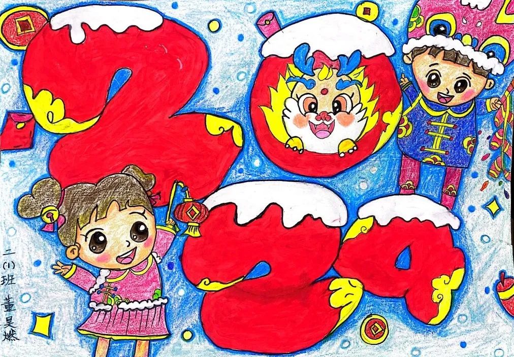 2024新年大吉 元旦快乐的绘画图片-第2张