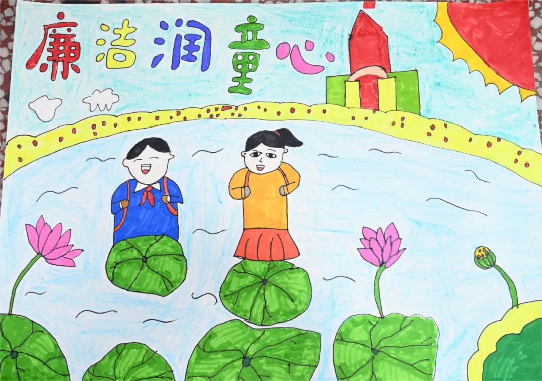 “笔墨扬正气 廉洁润童心”小学儿童画（2）