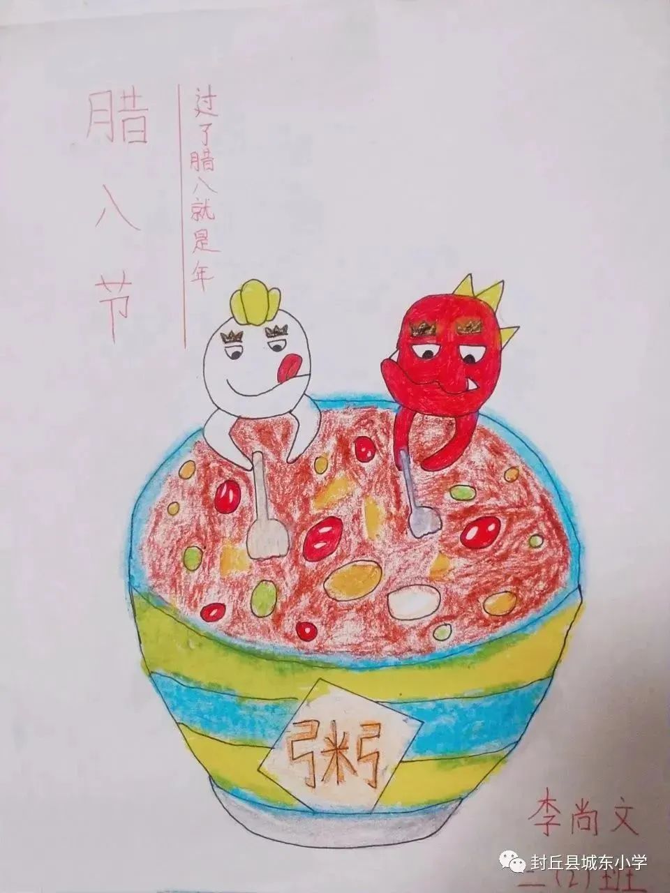 简单好看的腊八节儿童绘画（11）