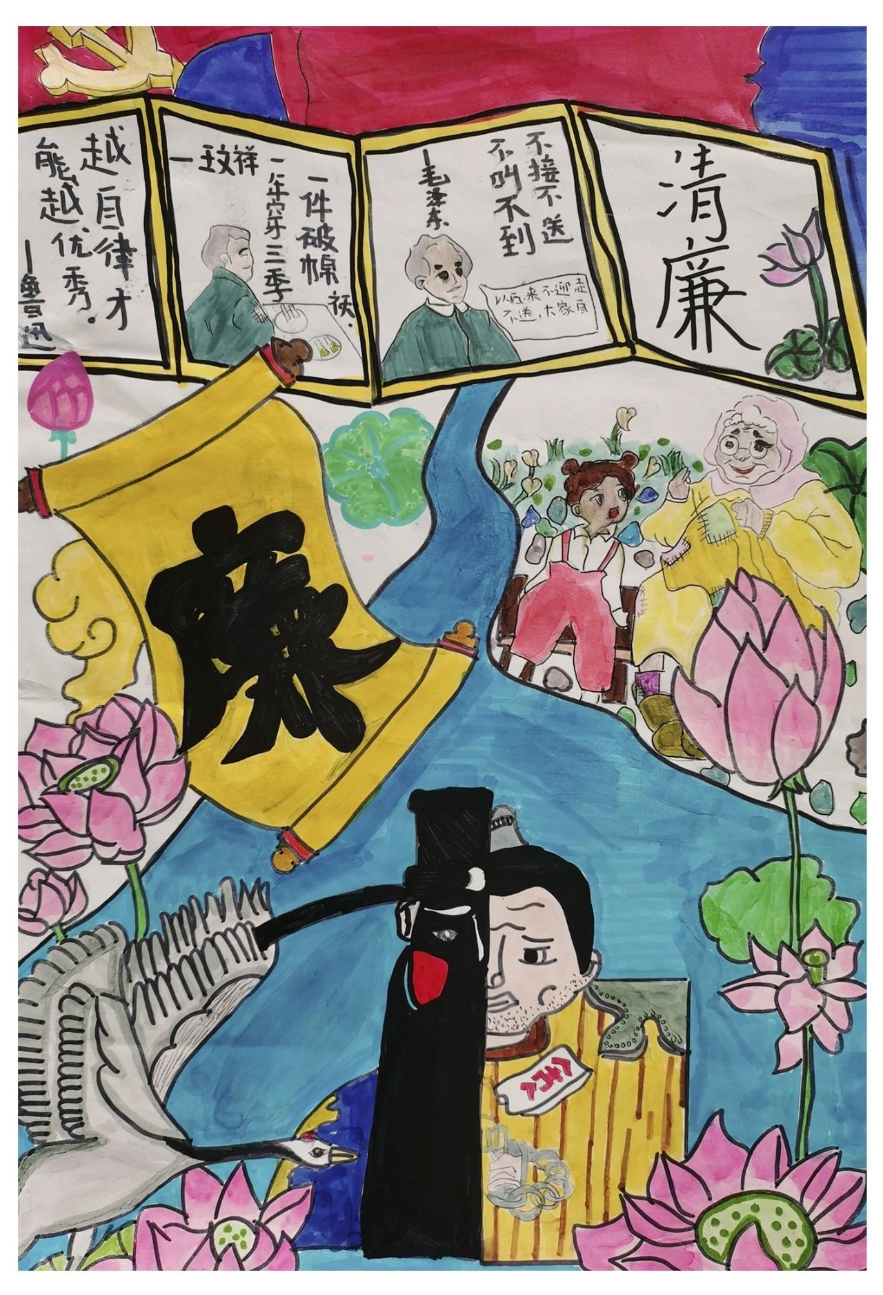 “扬廉洁家风 做清正少年”儿童画图片（16）