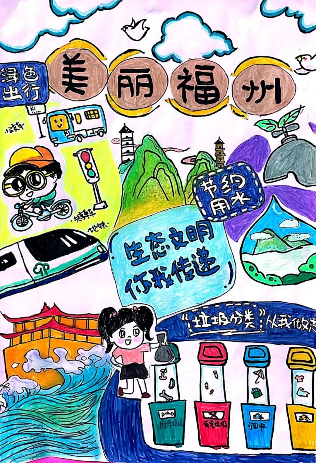 “生态文明 保护环境”绘画作品（一）