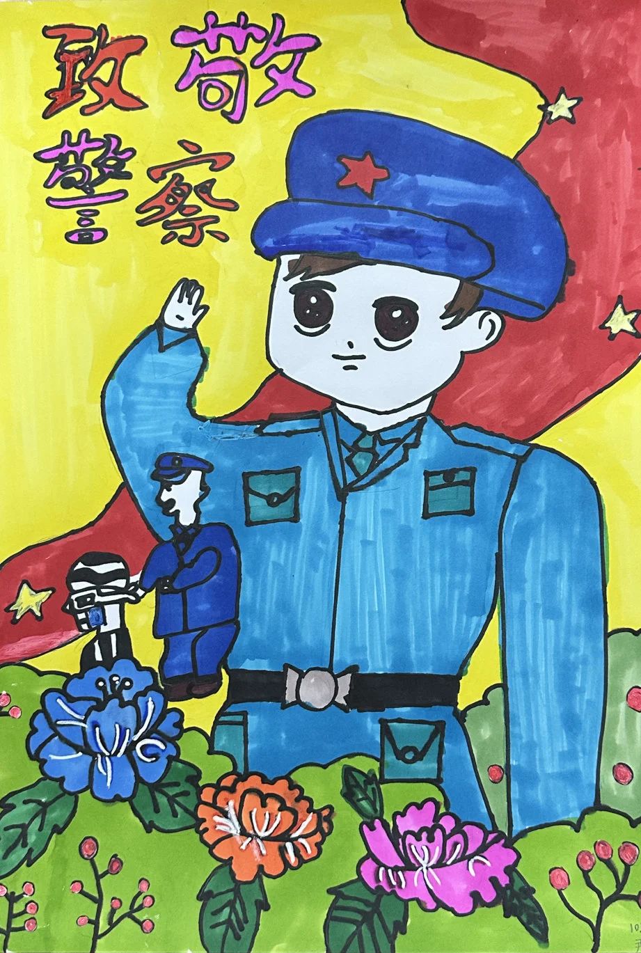 “可爱的人民警察”小学儿童绘画（十五）