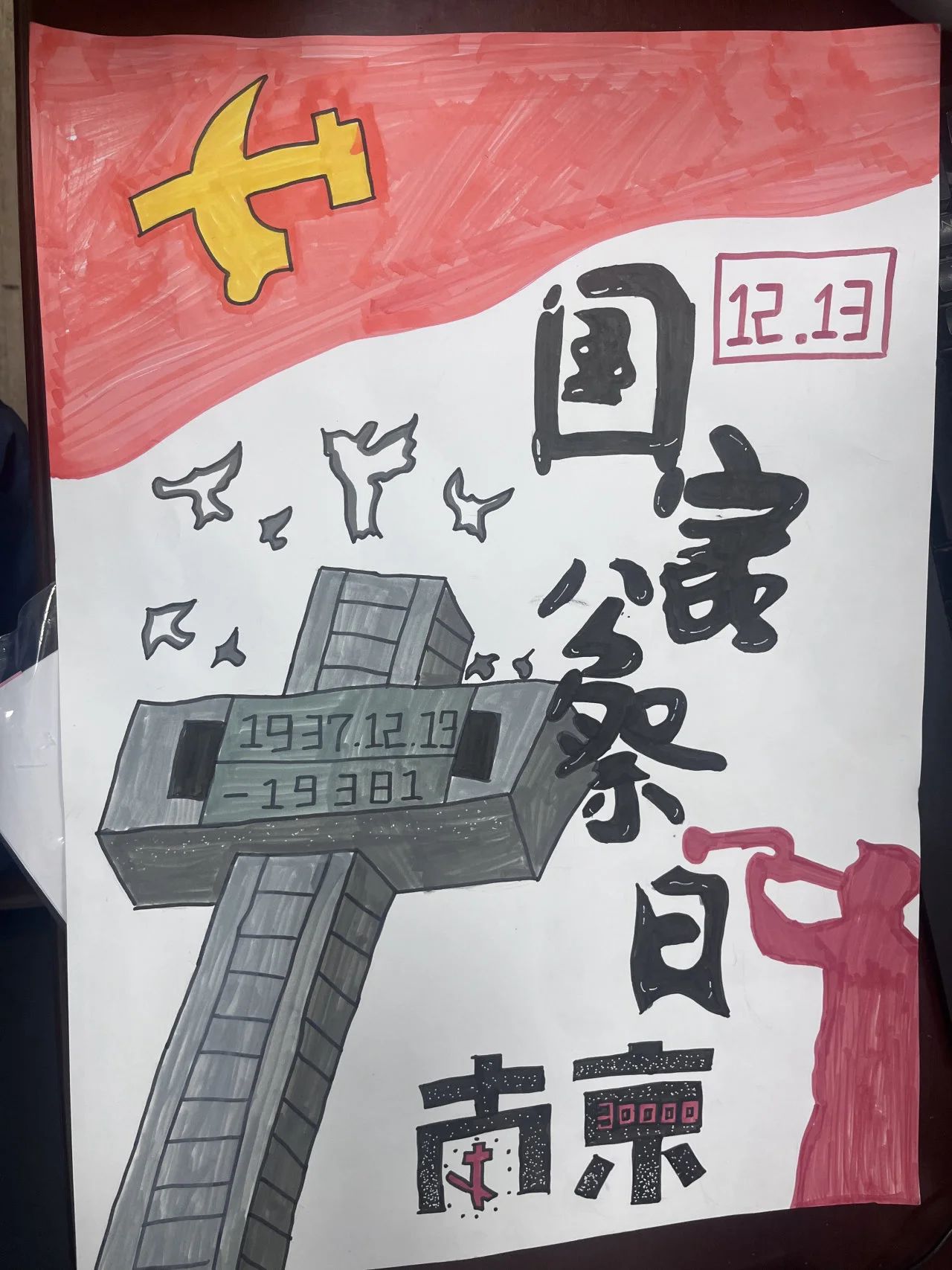 小学“缅怀先烈 祭奠国殇”公祭日绘画4张