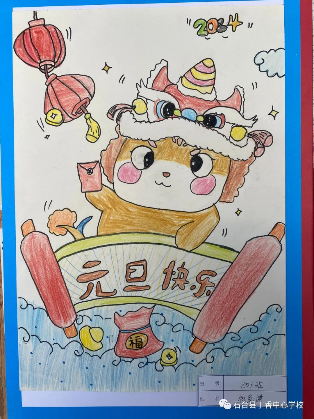 龙年贺岁又简单又好画的儿童绘画-第5张