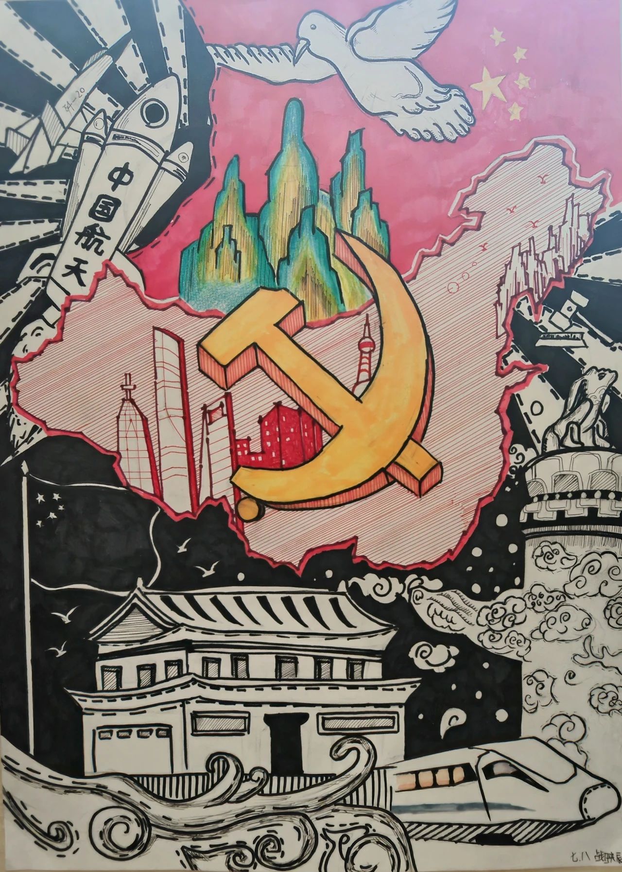 “丹青颂天山 笔墨铸中华”爱国儿童画（八）