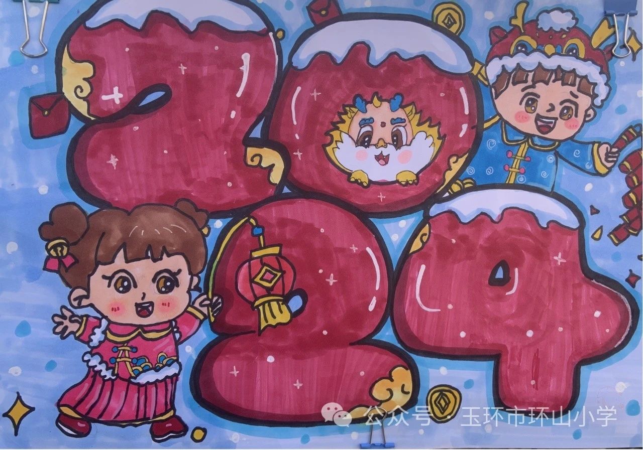 龙年2024元旦绘画小学生作品（5）