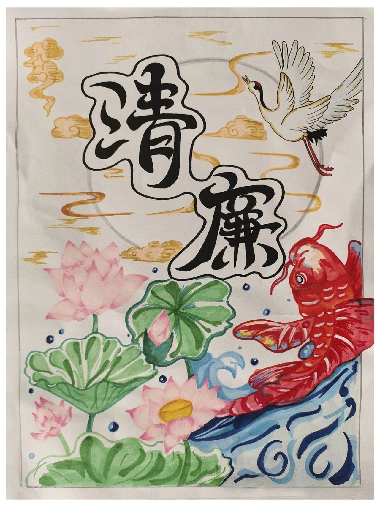 《廉洁有我 与法同行》“画说廉洁”儿童画画图片（5）
