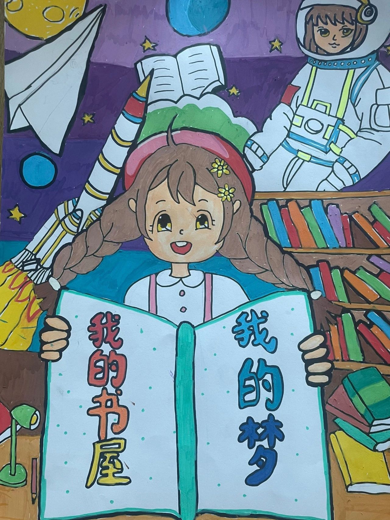 第6张我的书屋我的梦绘画作品
