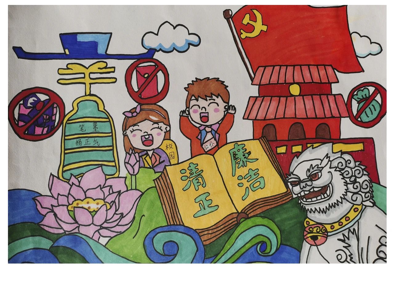 “扬廉洁家风 做清正少年”儿童画图片（12）