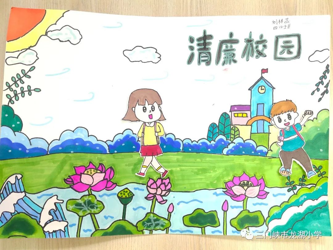 小学生《廉洁进校园》儿童绘画作品（15）