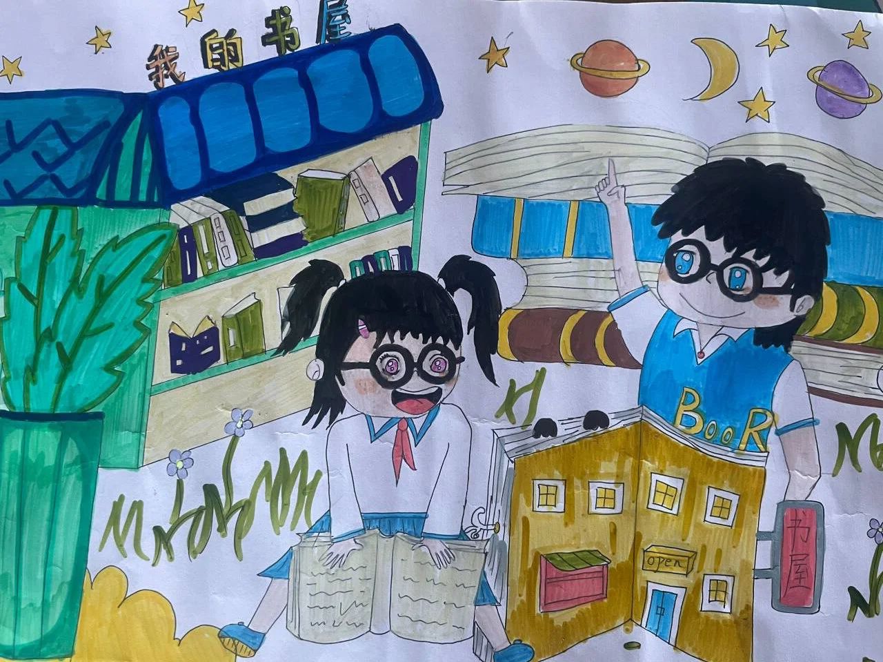 第12张我的书屋我的梦绘画作品