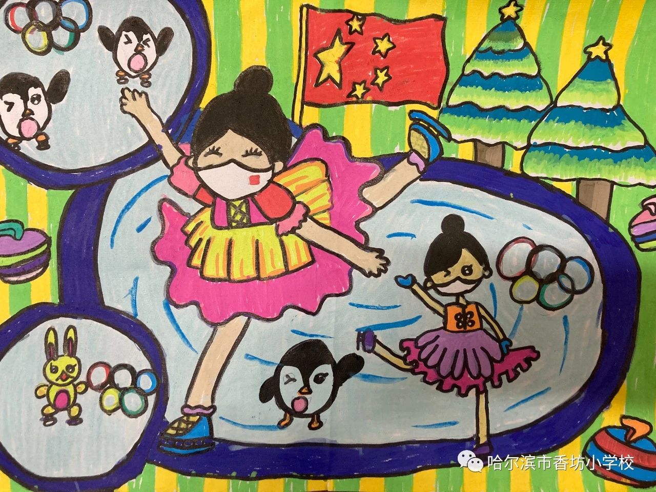 “相约亚冬会 筑梦2025”主题儿童绘画（4）