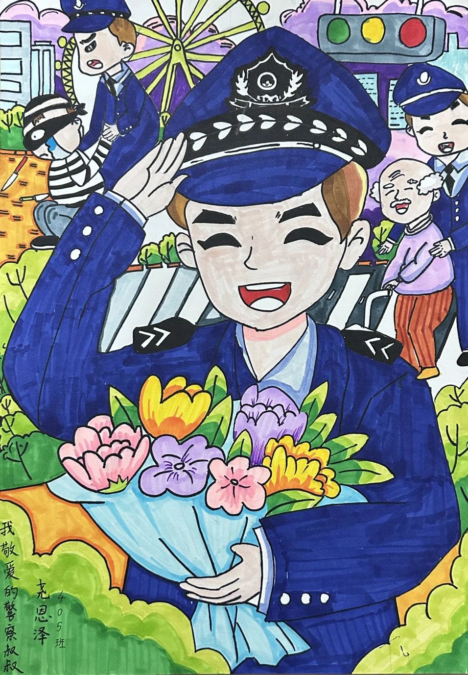 “可爱的人民警察”小学儿童绘画（十七）
