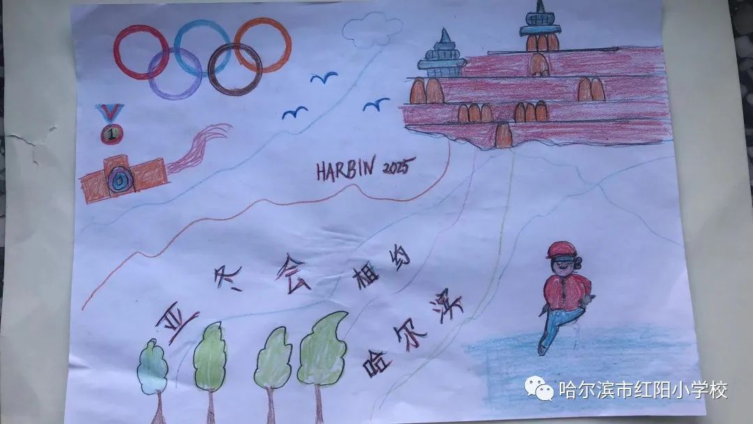“亚冬会 相约哈尔滨”绘画图片大全（3）