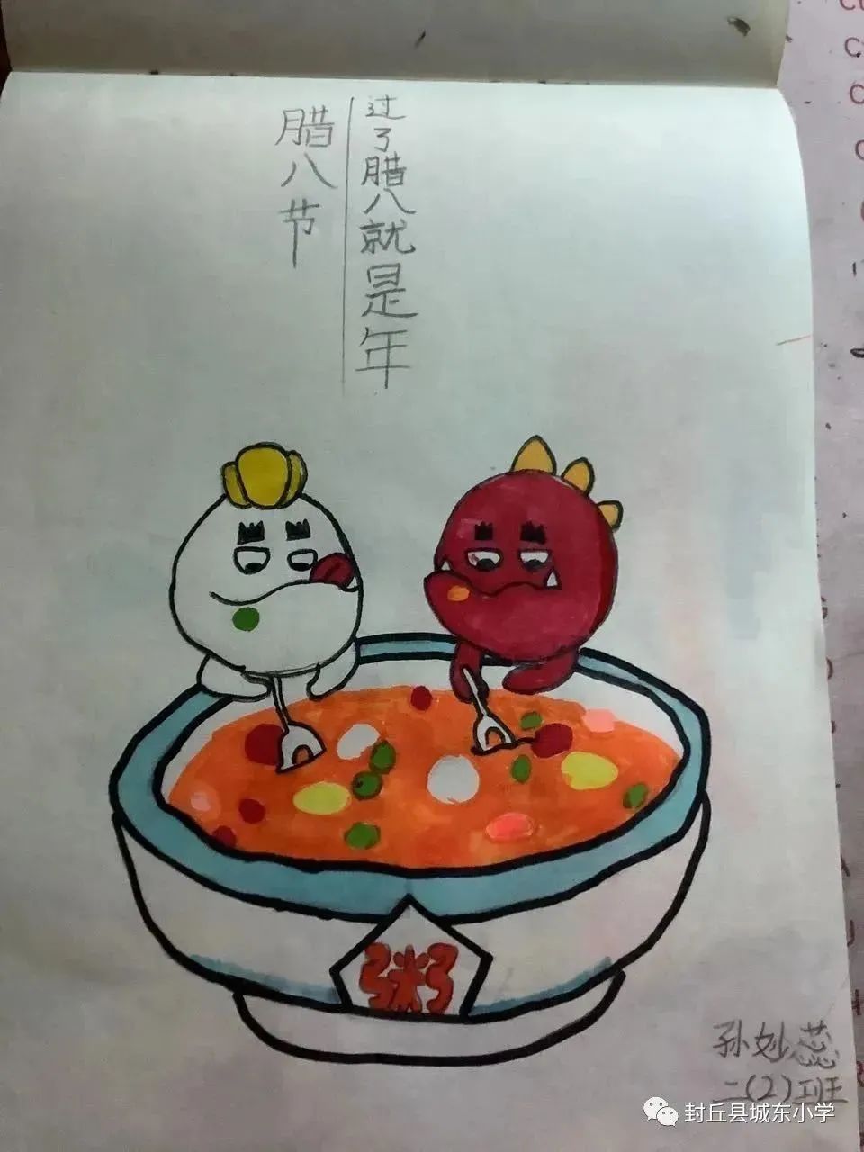 简单好看的腊八节儿童绘画（2）