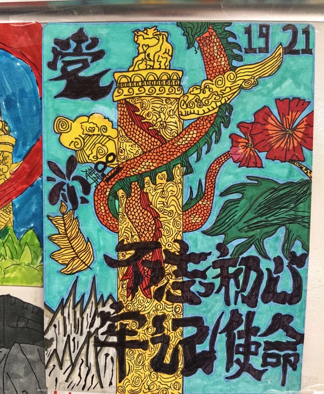 “铭记历史 奋发图强”国家公祭日画画图片-第1张