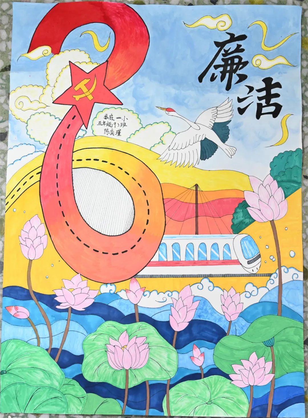 “笔墨扬正气 廉洁润童心”法制主题儿童画（十四）