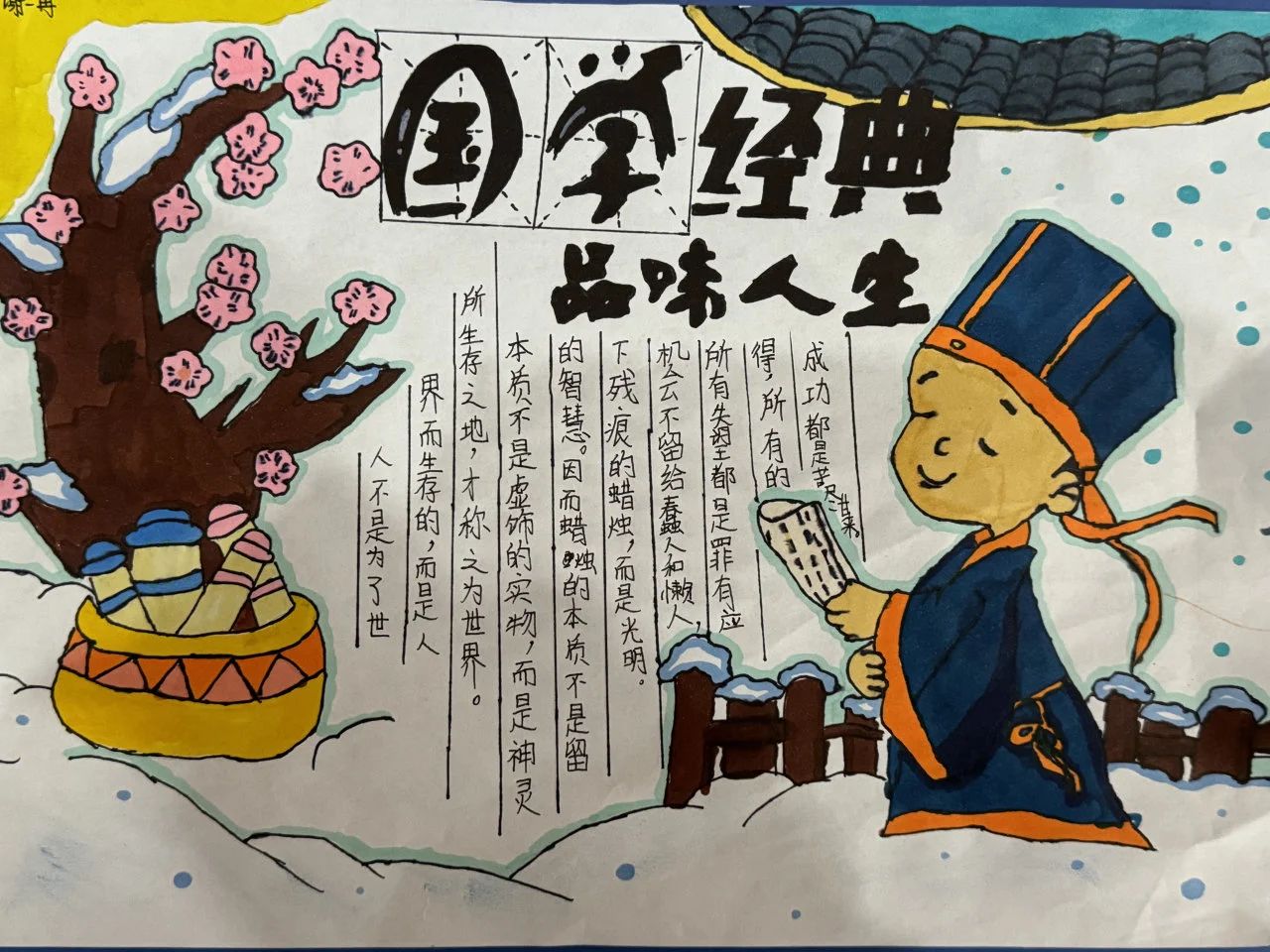 第14张我的书屋我的梦绘画作品