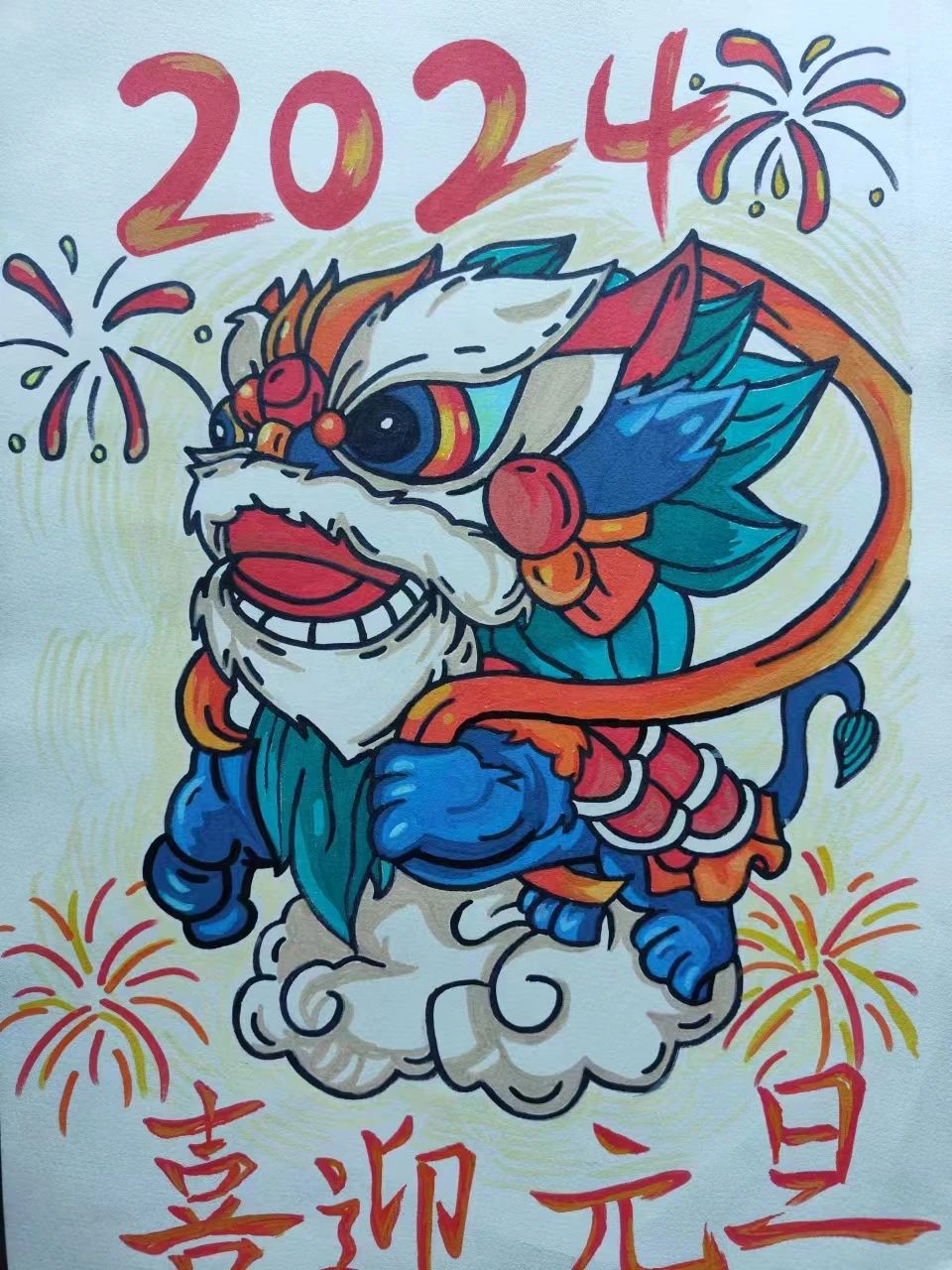 非常有艺术气息的2024龙年元旦节画画图片（13）