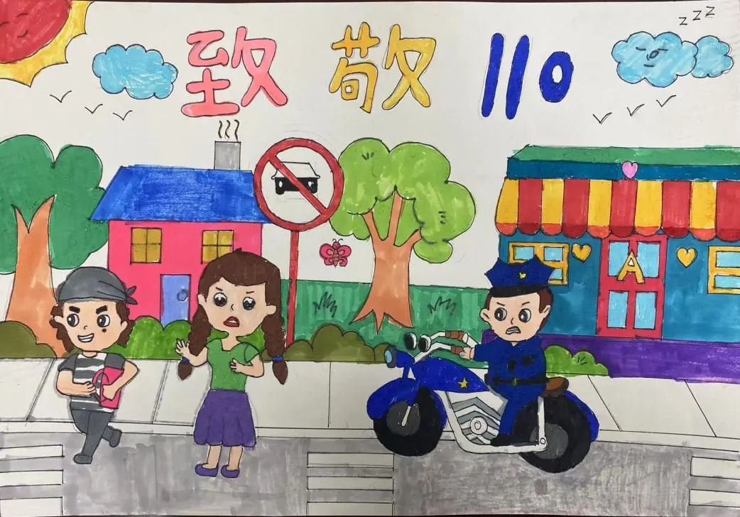 庆祝第4个中国人民警察节儿童画（5）