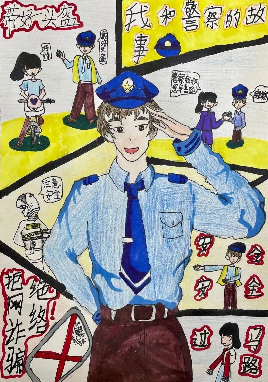 孩子们画笔下的警察蜀黍—警察节绘画（10）