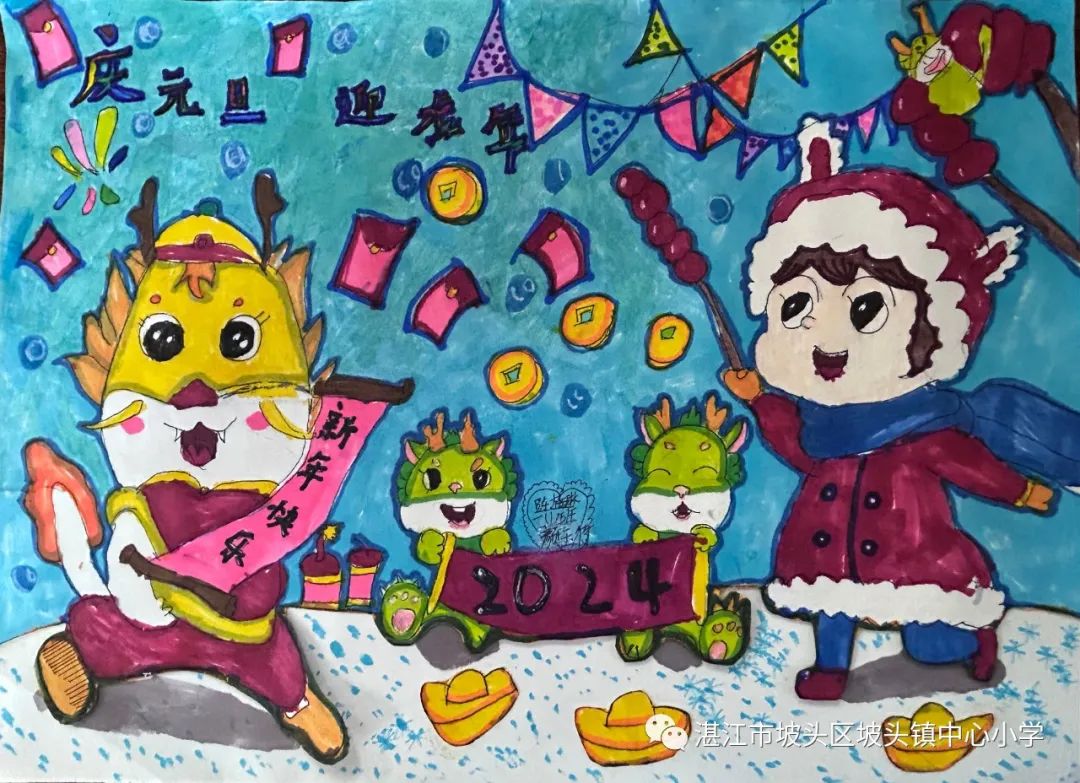 “庆祝元旦 喜迎龙年”新年快乐主题画（2）