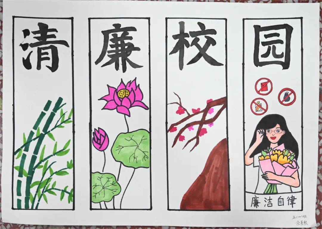 “笔墨扬正气 廉洁润童心”小学儿童画（10）