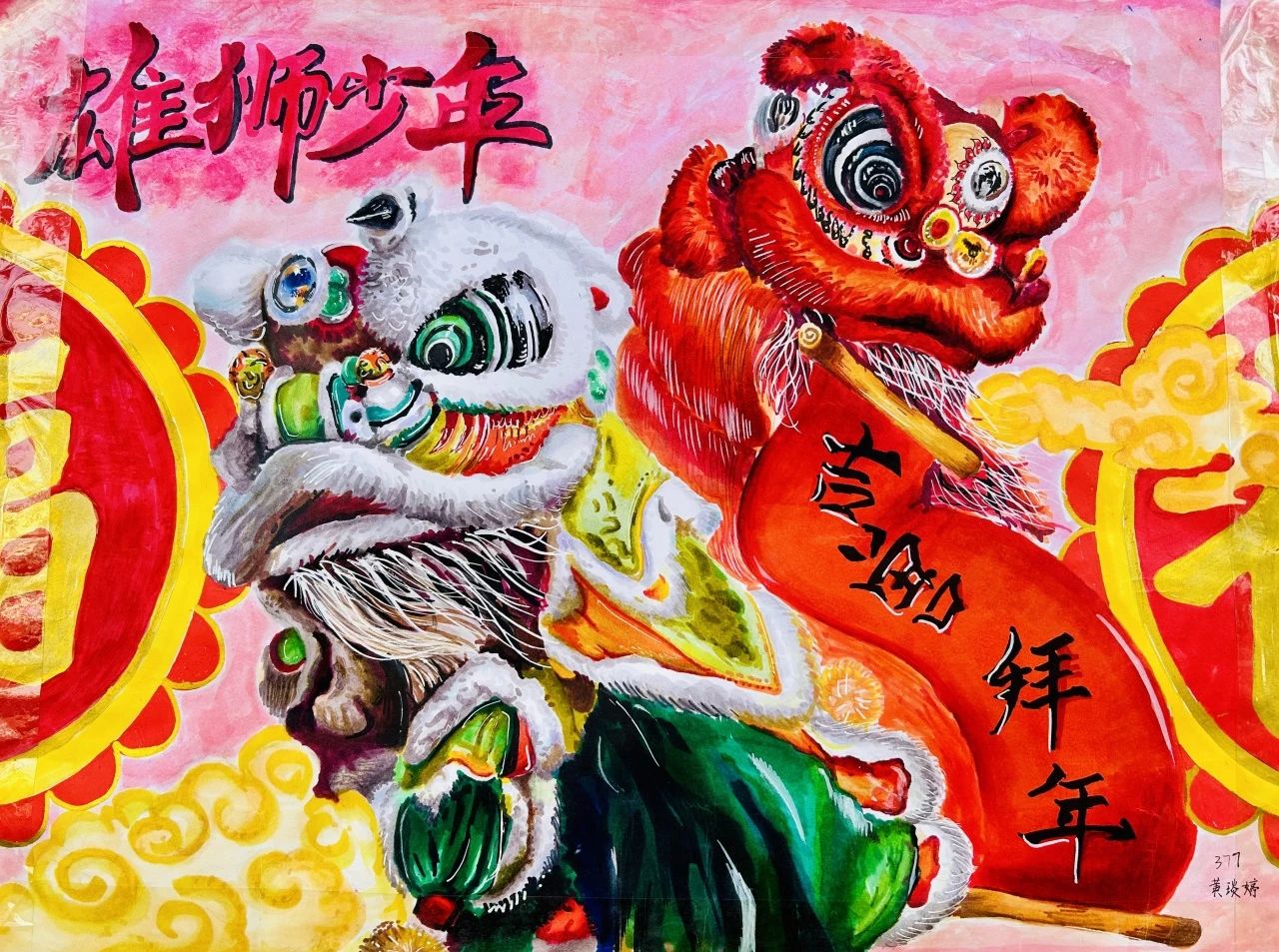 迎新年2024龙年元旦儿童画画图片（1）