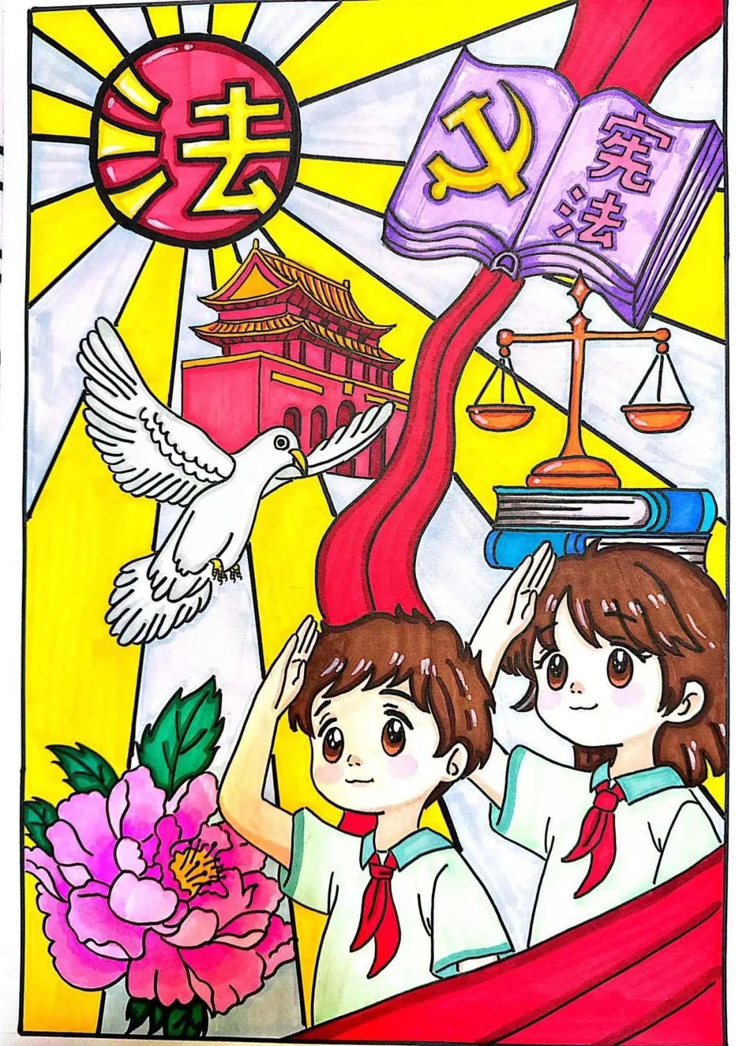 精美的“童心绘宪法 法治护成长”儿童绘画-第2张