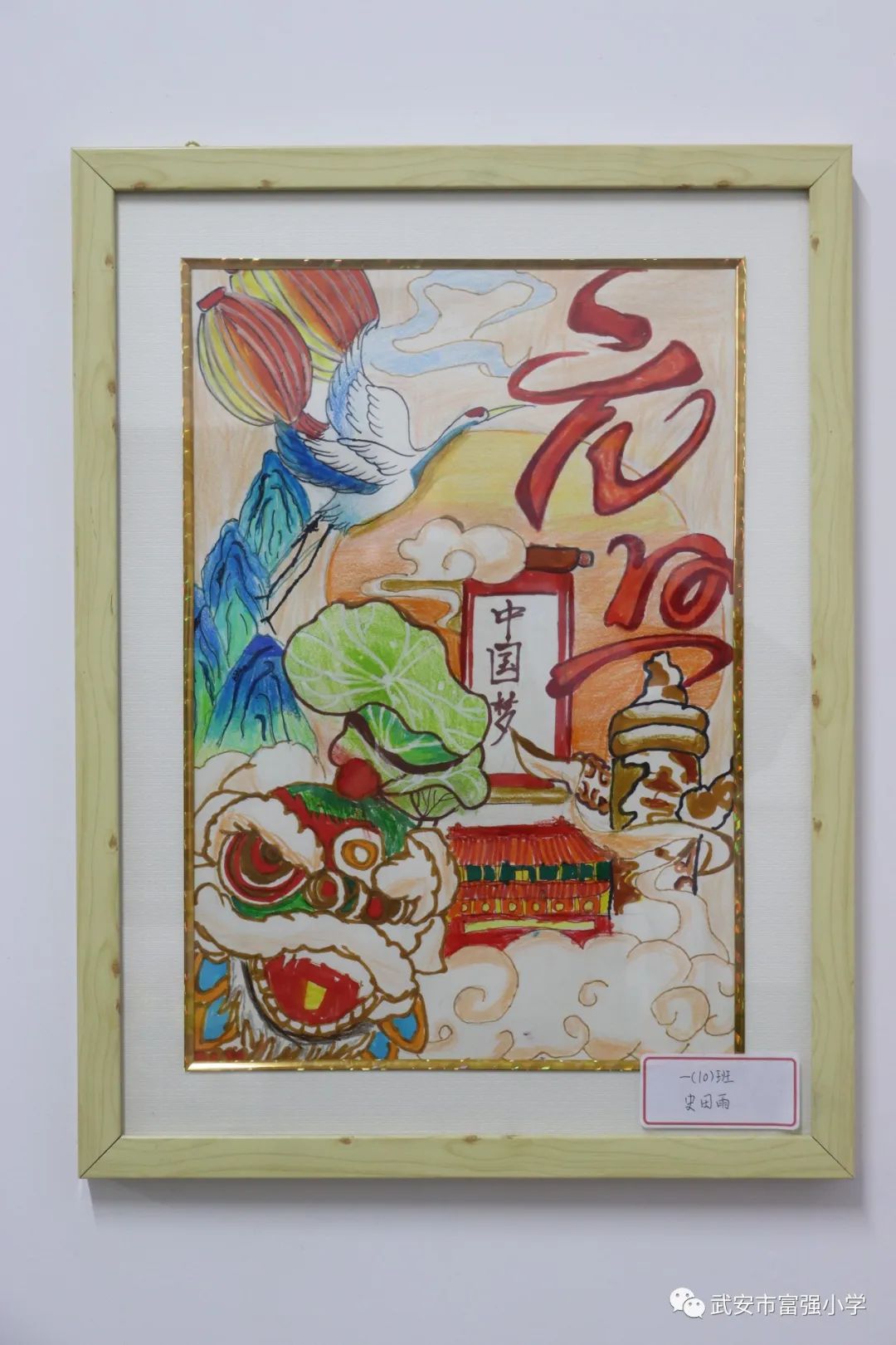 2024龙年主题绘画作品图片大全（四）