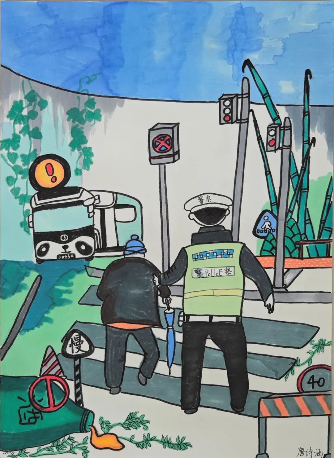 “你好 警察节”孩子们画笔下的警察儿童绘画（4）