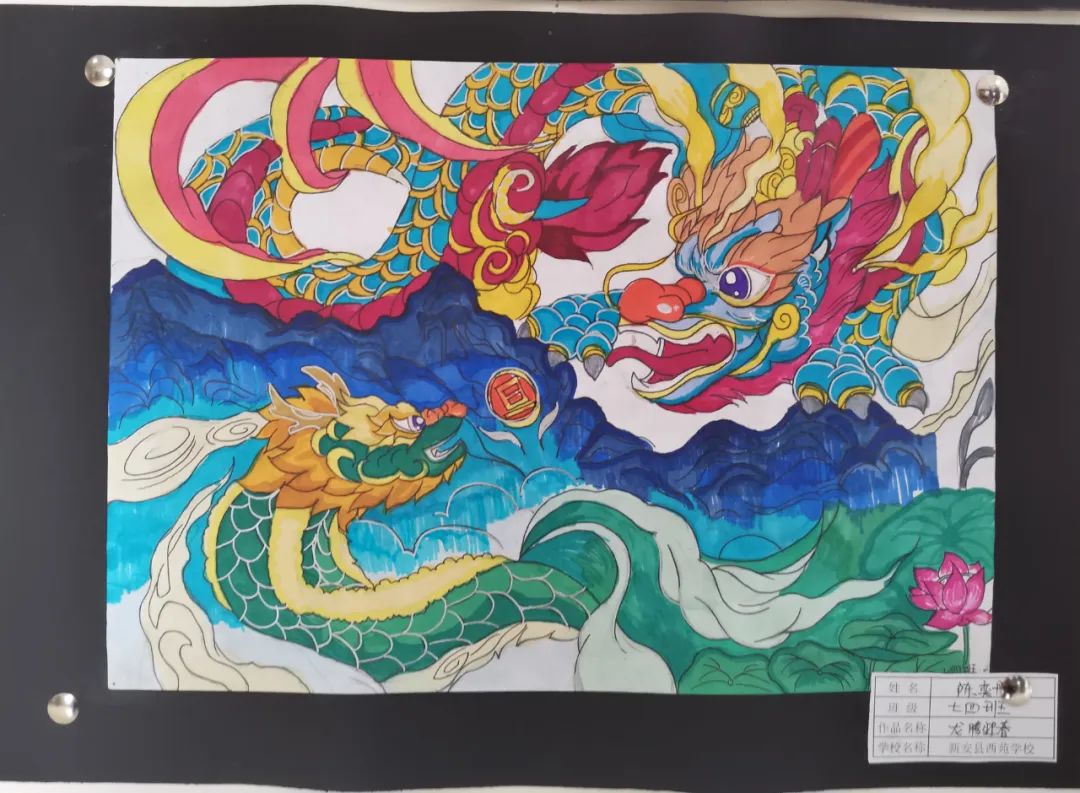 “欢度元旦 喜迎新年”2024初中生作品（二）