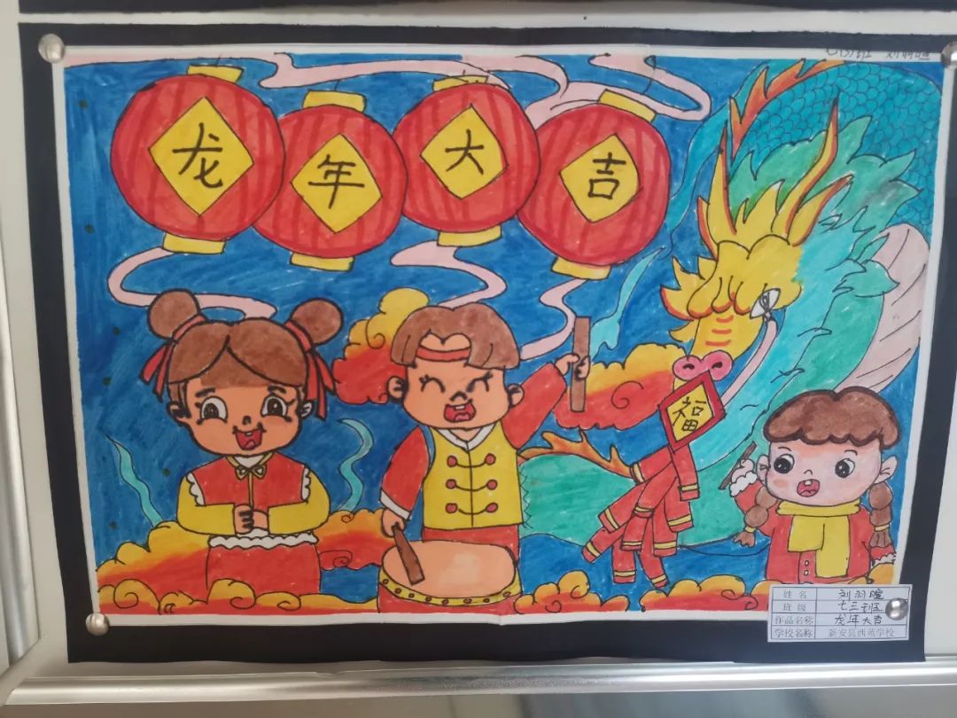 “欢度元旦 喜迎新年”2024初中生作品（三）