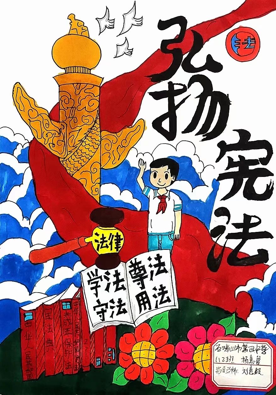 “学法知法 少年先行”漂亮图片大全-第2张