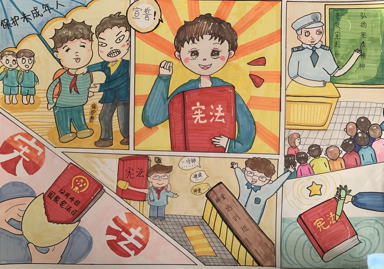 向宪法致敬主题儿童绘画-第3张