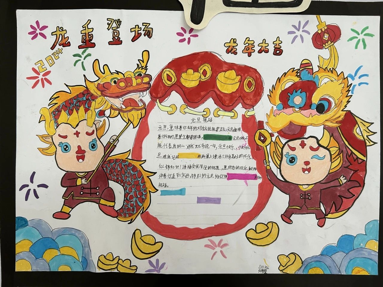  “龙腾新时代 童心向未来”新年儿童绘画（七）