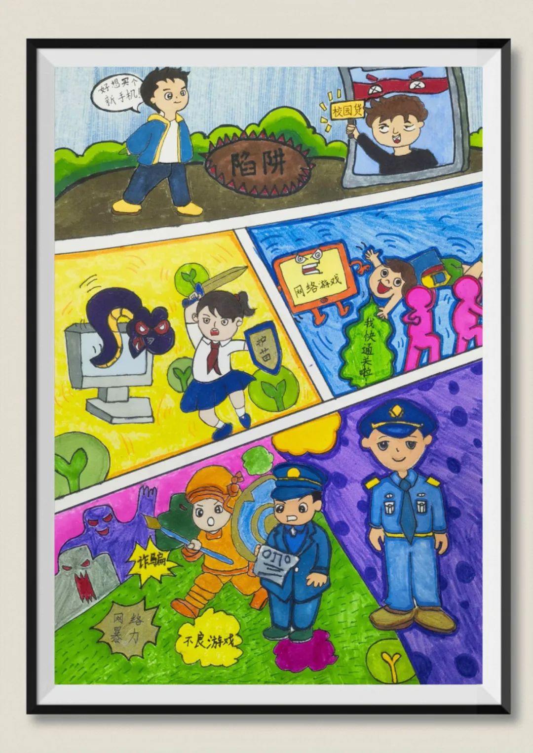 关于警察节的儿童绘画图片（3）