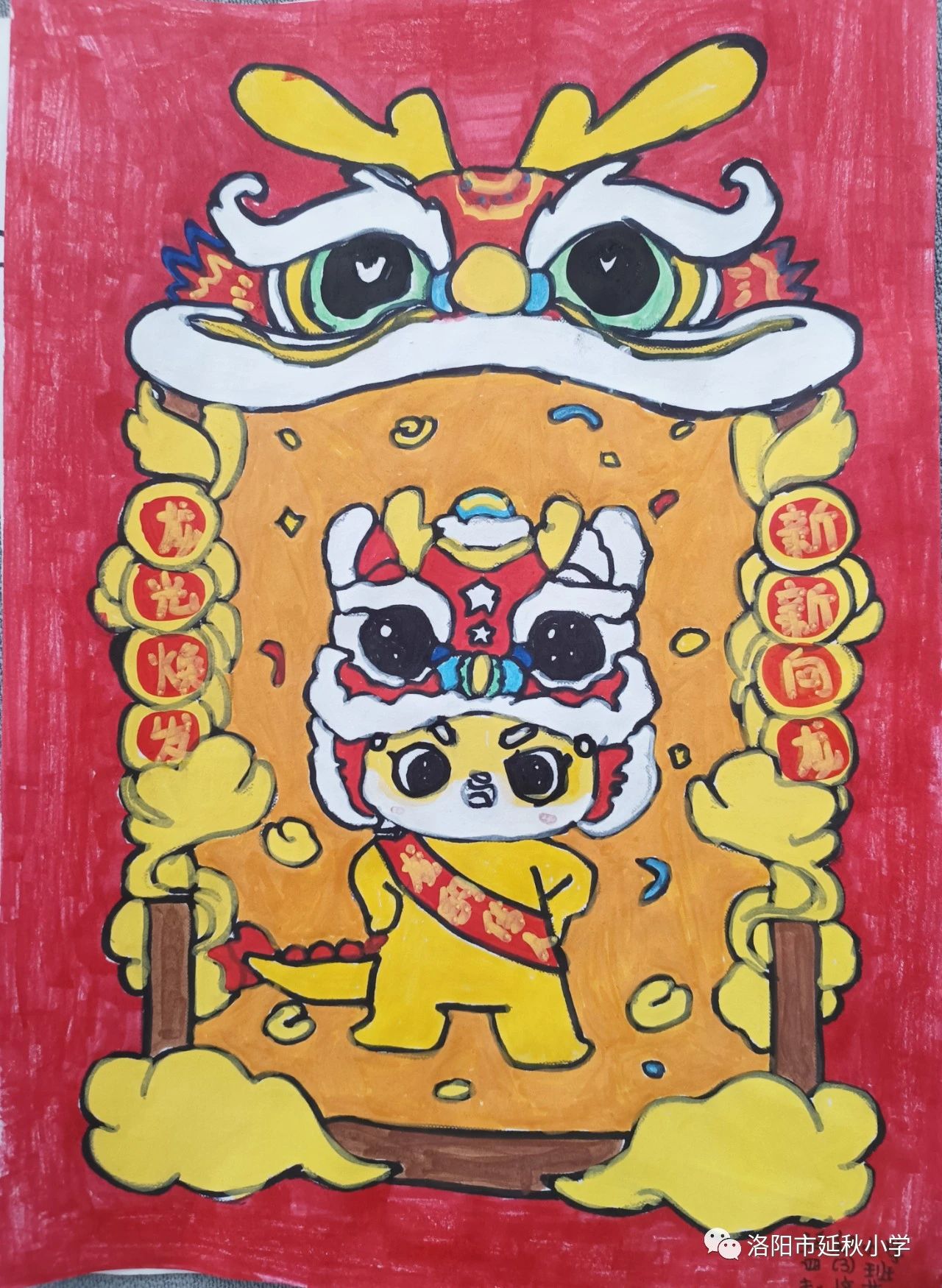 龙年2024年的绘画简单又好看-第4张