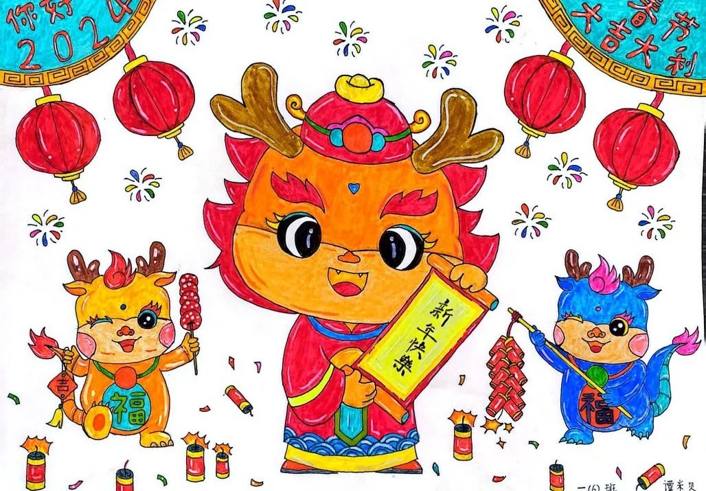 2024龙年元旦画漂亮作品图片（6）
