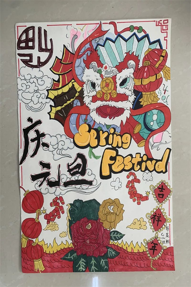 2024“欢度元旦 喜迎新年”中学生绘画-第5张