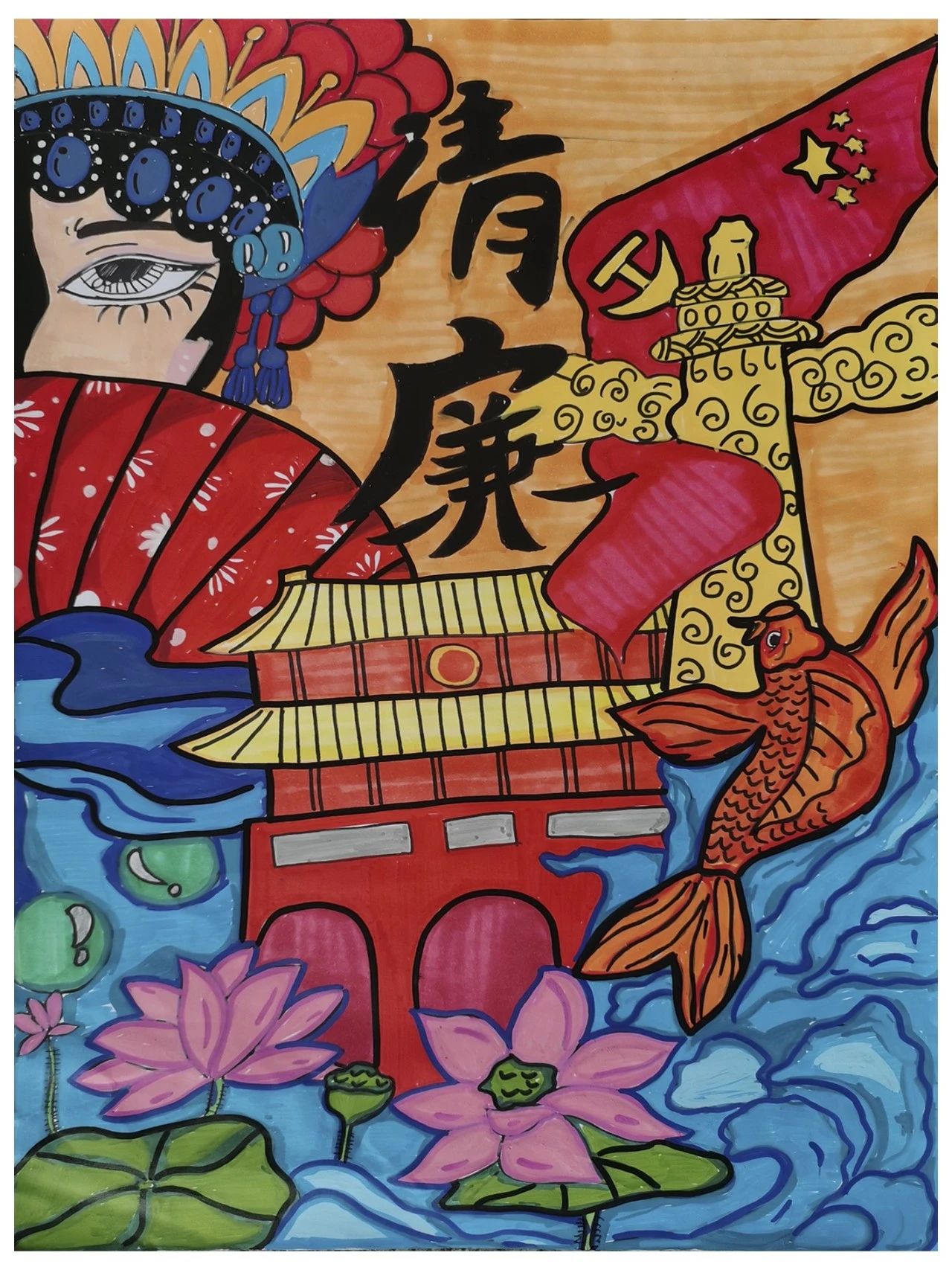 《廉洁有我 与法同行》“画说廉洁”儿童画画图片（4）