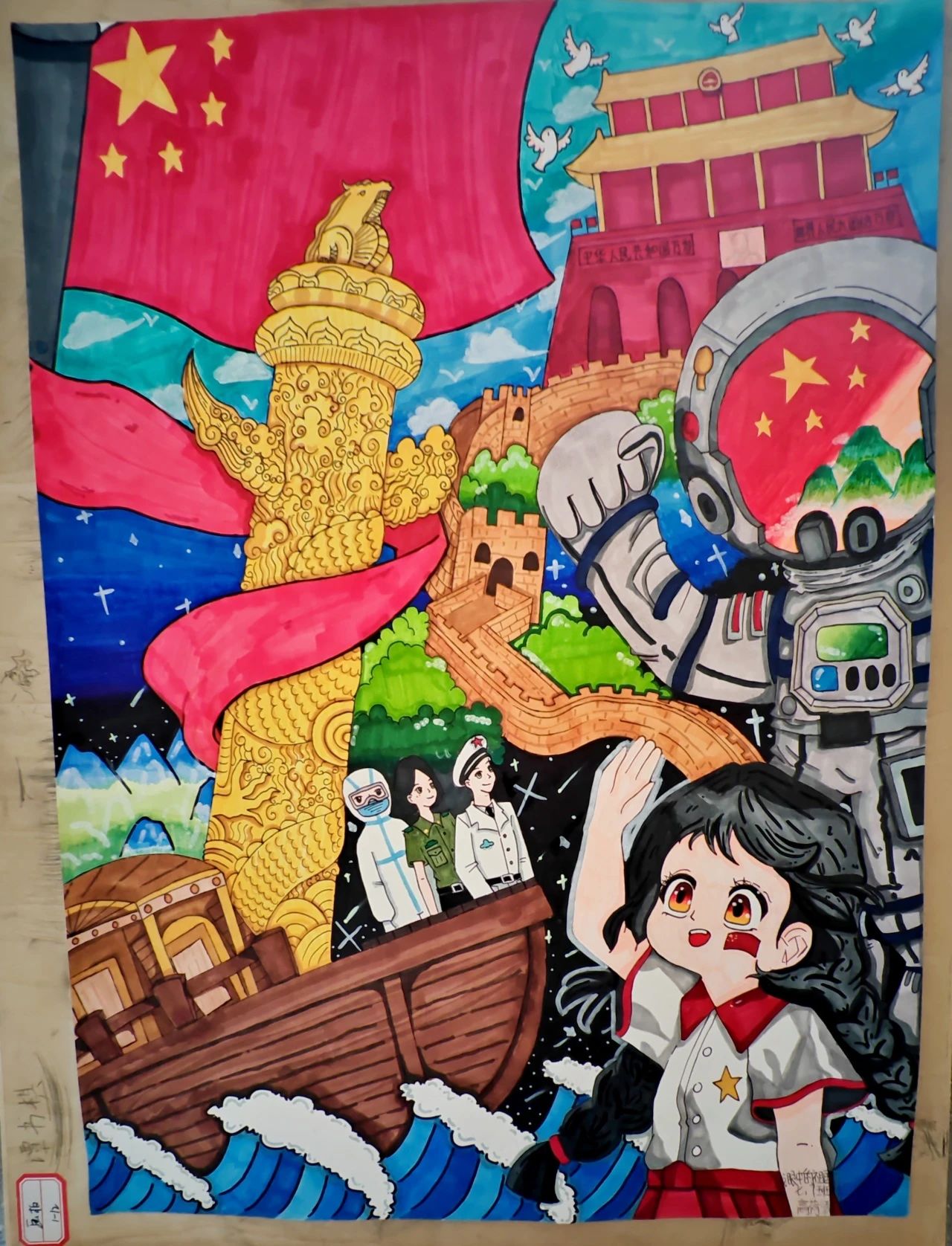 “丹青颂天山 笔墨铸中华”爱国儿童画（二）