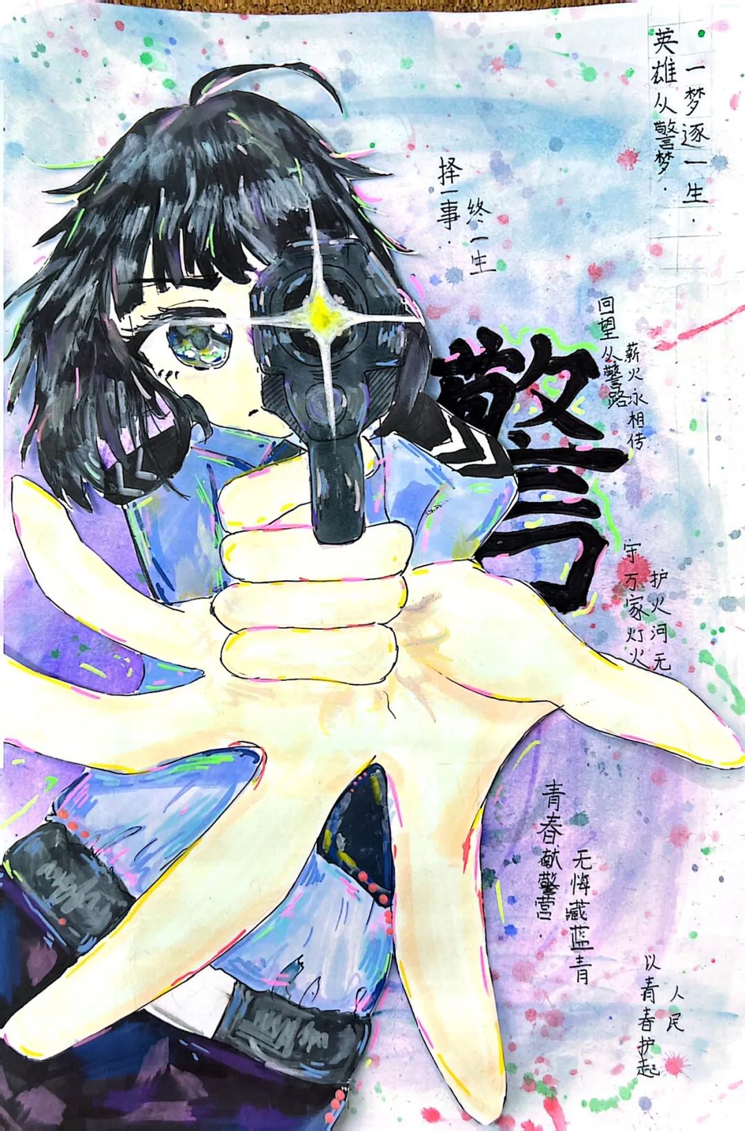 “致敬英雄 守护平安”2024警察节主题绘画（四）