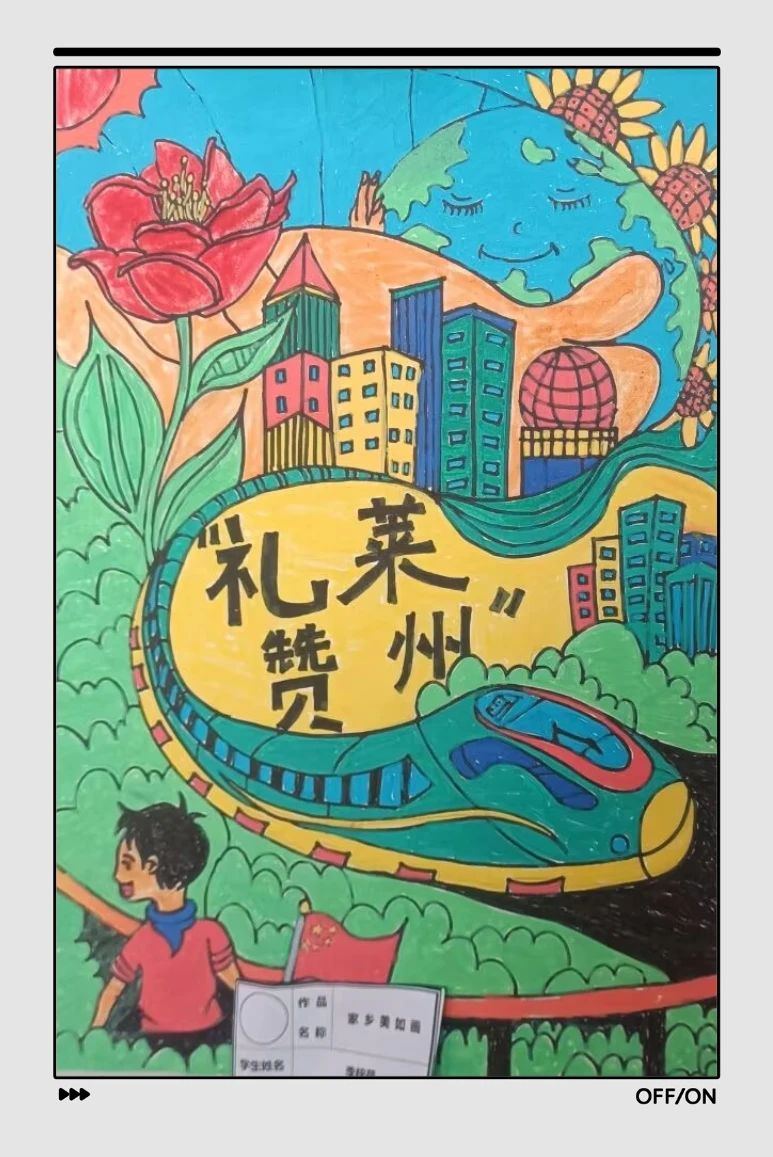 礼赞祖国 最美家乡——《莱州》绘画作品展示第七张